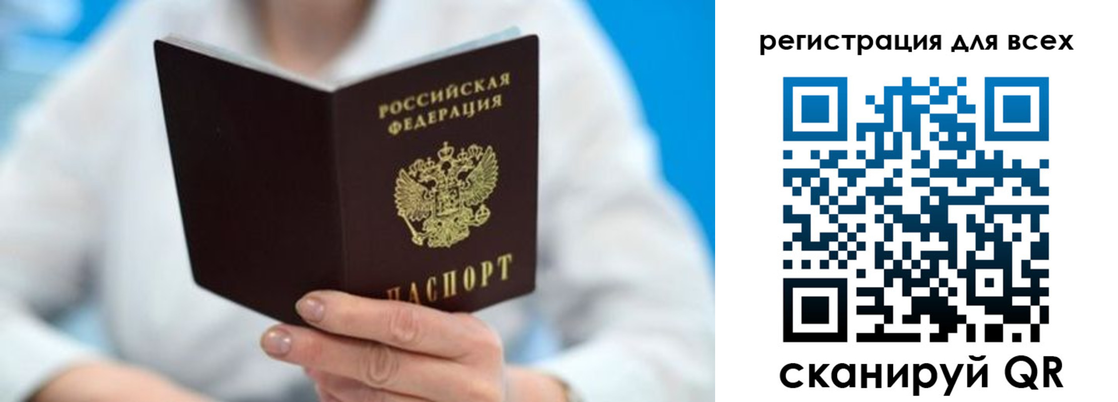 прописка для кредита в Балашове