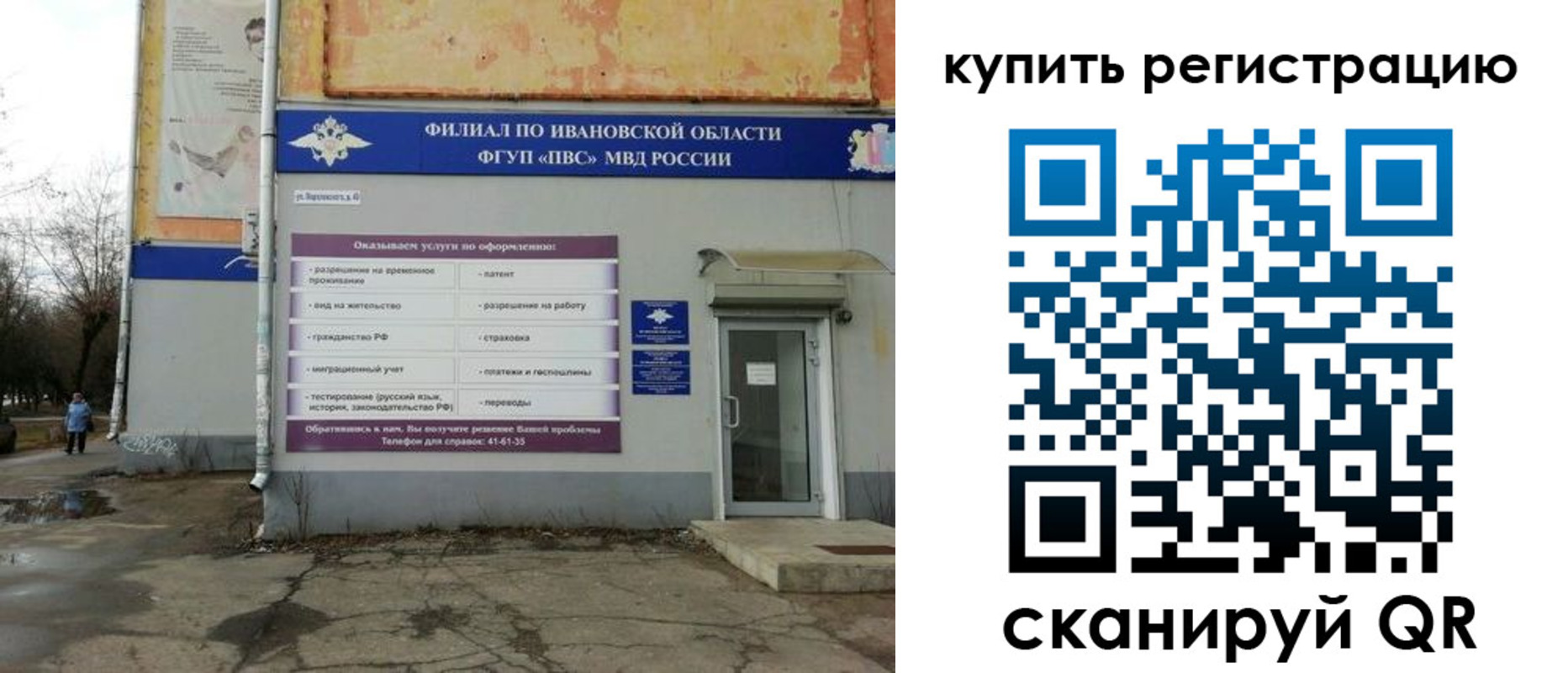пропишу в квартире в Балашове