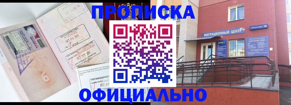 пропишу в квартире в Балашове