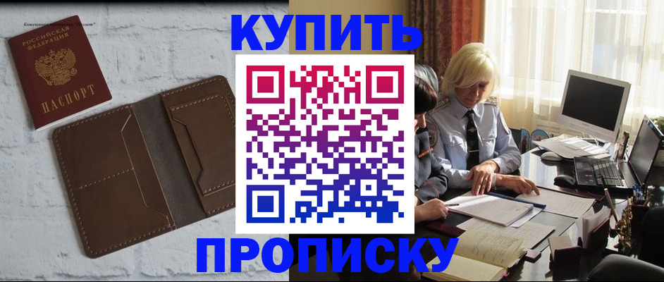 временная регистрация надежно в Балашове