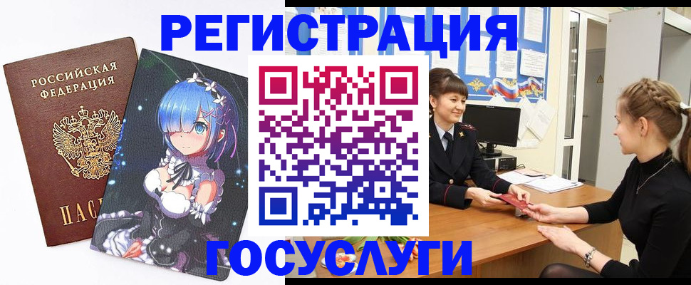 прописка штамп в Балашове